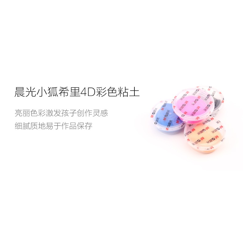 現貨速運 晨光4d超輕粘土24色安全橡皮泥彩泥兒童手工黏土套裝兒童玩具 蝦皮購物