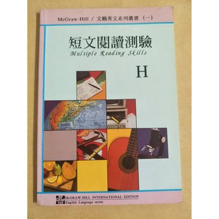 短文閱讀測驗 book