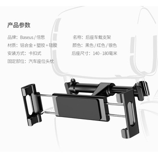 ☆[Hankaro]☆倍思汽車車載手機平板電腦車用ipad懶人後座支架車內座椅後排頭枕mini車用後座ipad多功能汽車