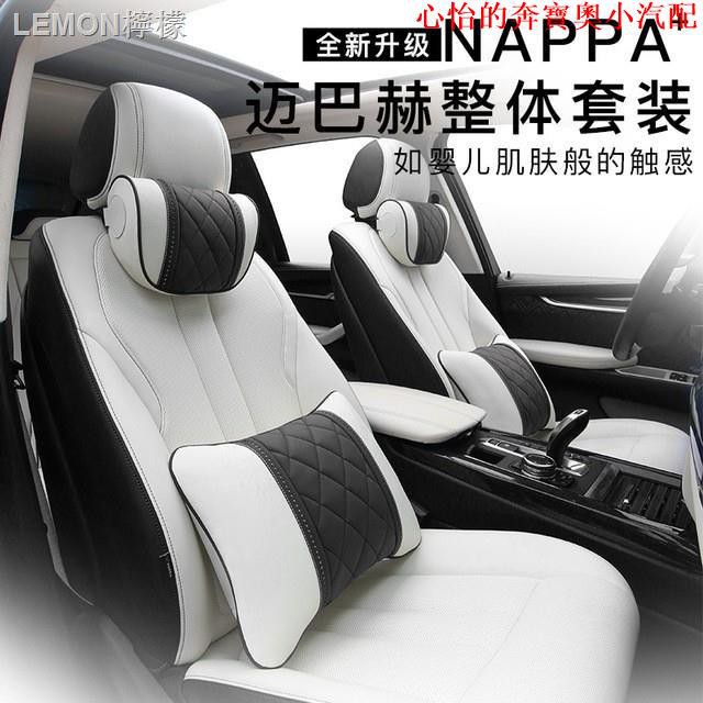 【精選】汽車用品 賓士 Benz 汽車頭枕 NAPPA膚感皮革 腰靠 BMW AUDI 汽車枕頭 護頸枕 頸枕 靠枕