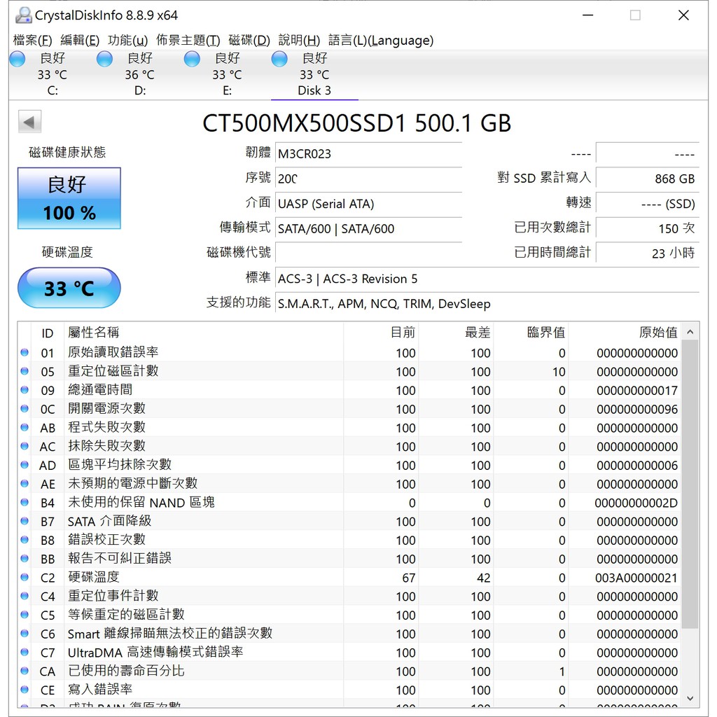 美光 MX500 500G 500GB SSD 固態硬碟 SATA 2.5吋