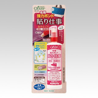 日本 Clover 可樂牌 布用強力膠 修補膠水 縫合膠水 布膠 裁縫紉膠水 熱燙 58-444 58444 縫紉福利社