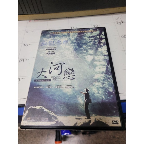 大河戀dvd二手出租片