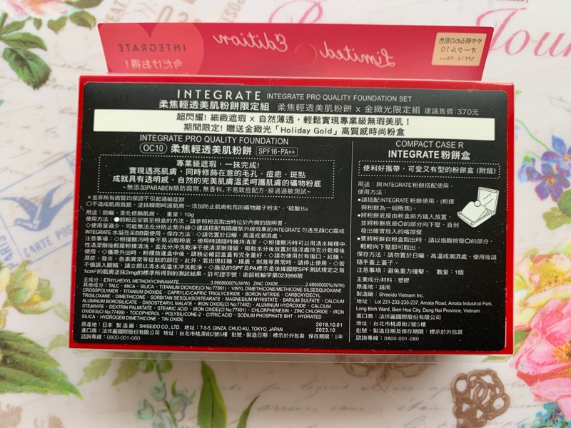 Integrate 柔焦輕透美肌粉餅x 金緻光限定組10g 蝦皮購物