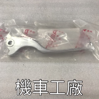 機車工廠 OZS ES 右拉桿 碟剎拉桿 AEON 正廠零件
