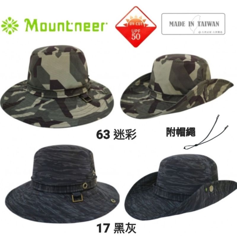 【Mountneer】山林中性款透氣抗UV迷彩大盤帽/11H29