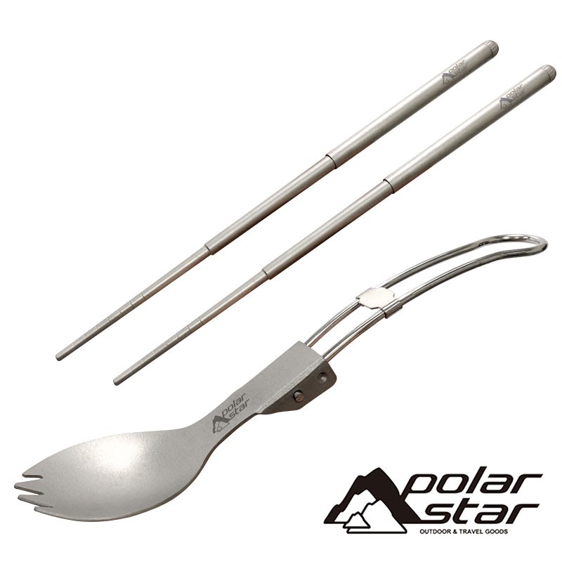 【POLARSTAR】超輕鈦叉匙筷子餐具組 摺疊餐具 P21719