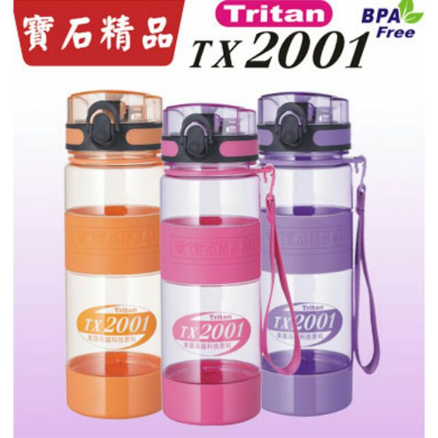 【永昌寶石牌】寶石精品Tritan TX 20010休閒壺  _台灣製造品質保證