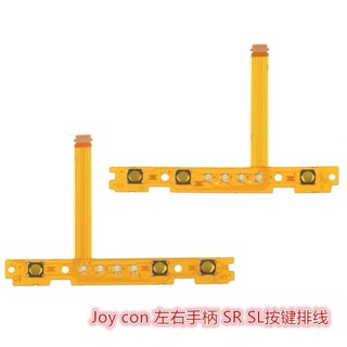 Joy-Con左右手柄SL SR按鍵排線JoyCon配對燈側NS手柄維修配件