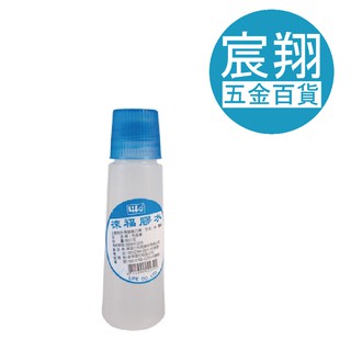 【宸翔五金】徠福LIFE膠水 50cc (隨機出貨，不挑色)
