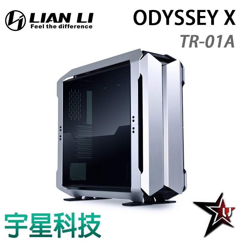LIAN LI 聯力 ODYSSEY X 三合一鋁合金 全塔式 雙玻璃 透側機殼 銀黑色 TR-01A 宇星科技
