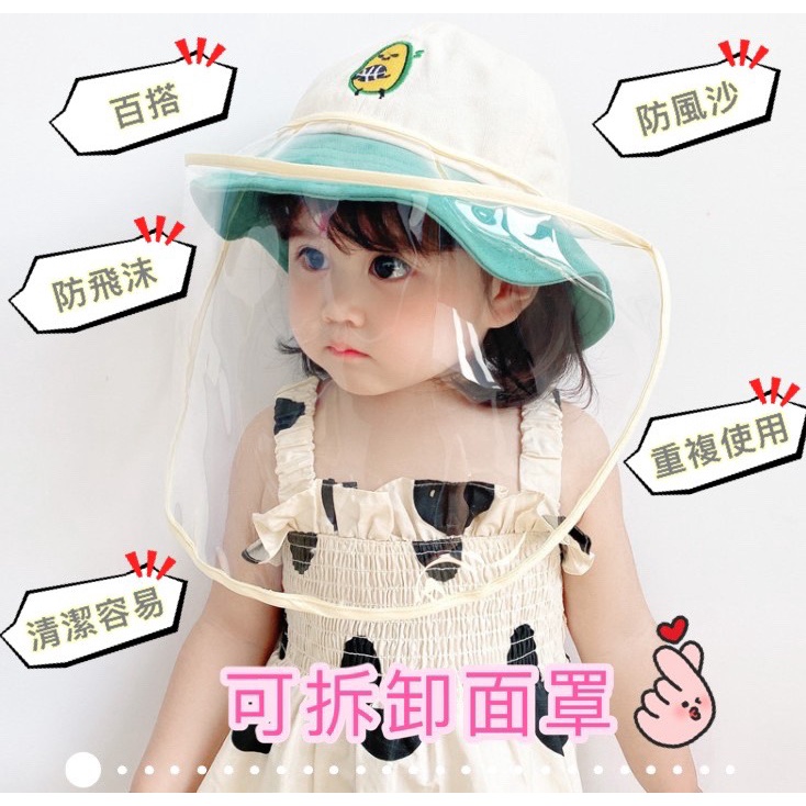 📣[台灣賣家快速出貨] 透明防護面罩 兒童防護罩 安全防護罩 防飛沫面罩 防水面罩 兒童外出必備 兒童面罩 兒童必備