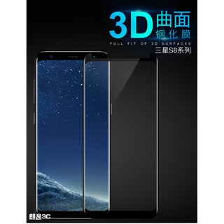 清倉三星S7 Edge S8Plus S9Plus S10 Note8 NOTE9 3D曲面縮小版滿版 滿膠 玻璃保護貼