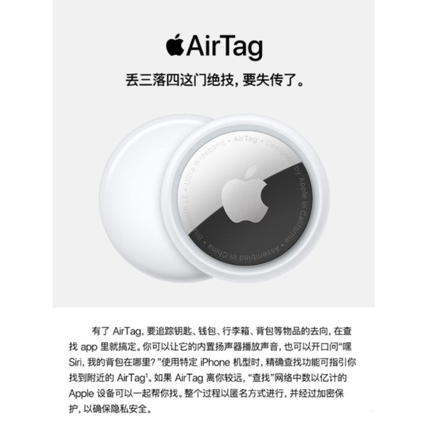 免運Apple AirTag (4 件裝+4個超薄硅膠鑰匙扣)