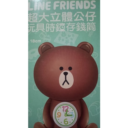LINE FRIENDS 熊大立體公仔玩具時鐘存錢筒