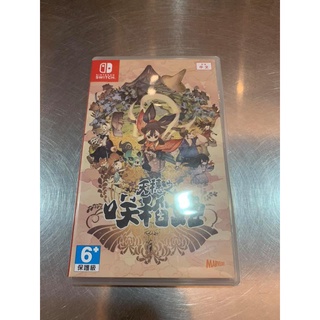 【哈電玩】SWITCH☆二手品☆天穗之咲稻姬 天穗種稻姬 中文版