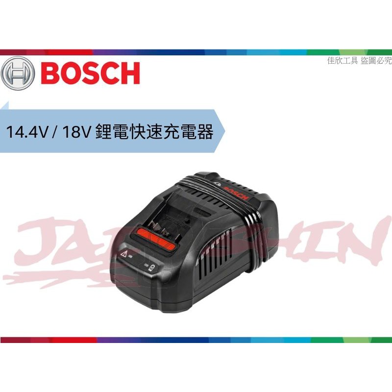 【樂活工具】含稅 博世 BOSCH 14.4V 18V 多電壓快速充電器 GAL 1880 CV