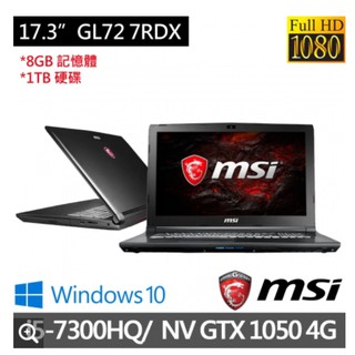 詢問絕對再優惠【msi】GL72 7RDX-627TW i5-7300HQ GTX1050 1TB 白色背光鍵盤電競筆電