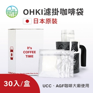 吳作-小清新COFFEE TIME濾掛式咖啡袋 耳掛式咖啡濾袋 日本原裝進口咖啡濾袋 日本大紀OHKI濾掛咖啡袋