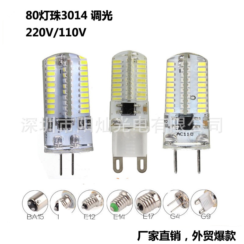 110V/220V可選 G4 G8 GY6.35插泡G9扁插80珠3014 5W調光led燈水晶燈