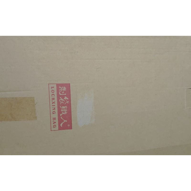 制袋職人包 那裏買最便宜與商品比價 2021年12月 飛比價格