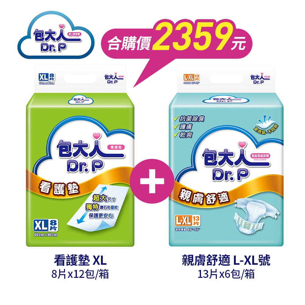 包大人超值合購價_親膚舒適紙尿褲L-XL號+看護墊 XL  (箱購)