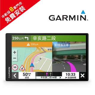 GARMIN DRIVE SMART 76 7吋聲控衛星導航(臺灣製造)