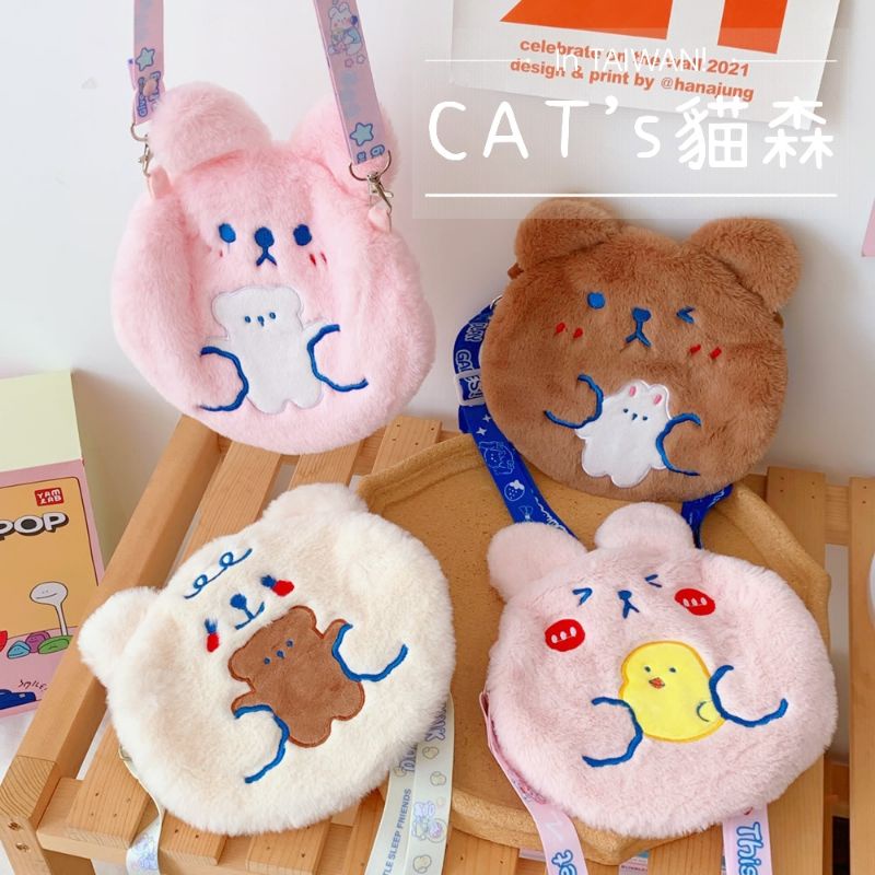 出清！動物 熱水袋 包包 ❤CAT's貓森❤ 熊熊 兔子 小雞 毛絨 側背包 單肩包 肩背包 斜背包 手機包