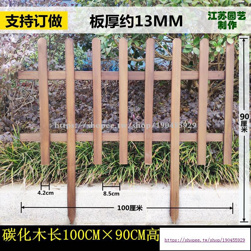 戶外實木柵欄護欄裝飾花園圍欄室外庭院欄柵碳化防腐木花壇小籬笆 蝦皮購物