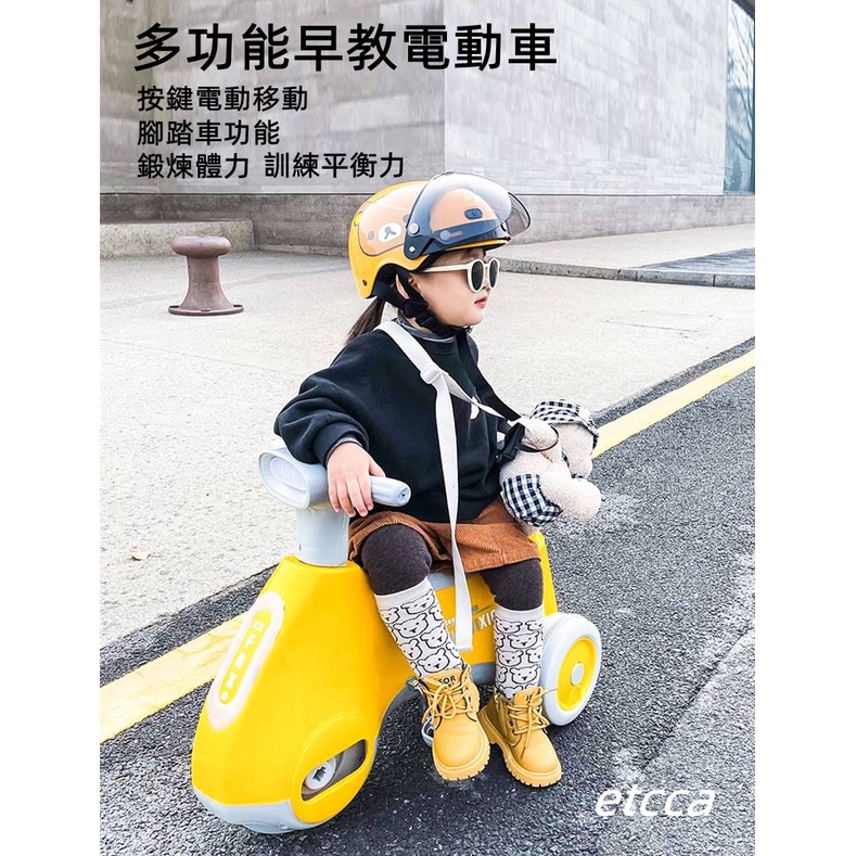 小可愛寶寶電動腳踏車多功能電動腳踏雙模式音樂早教電動兒童車