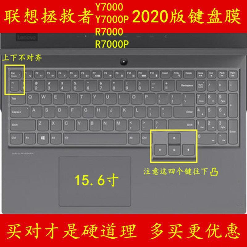 ▓超輕款▓聯想拯救者Y7000鍵盤膜r9000p筆記本電腦r7000p保護貼膜貼防塵罩k