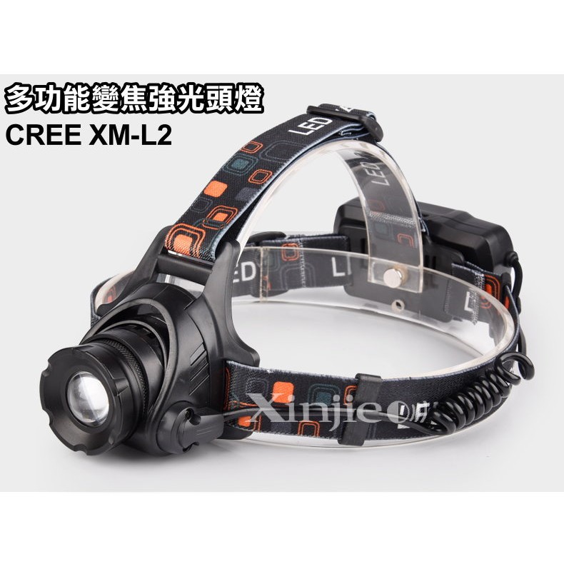 信捷【B02單】CREE XM-L2 LED 強光頭燈 伸縮變焦 登山.露營 工作 頭戴燈 Q5 T6