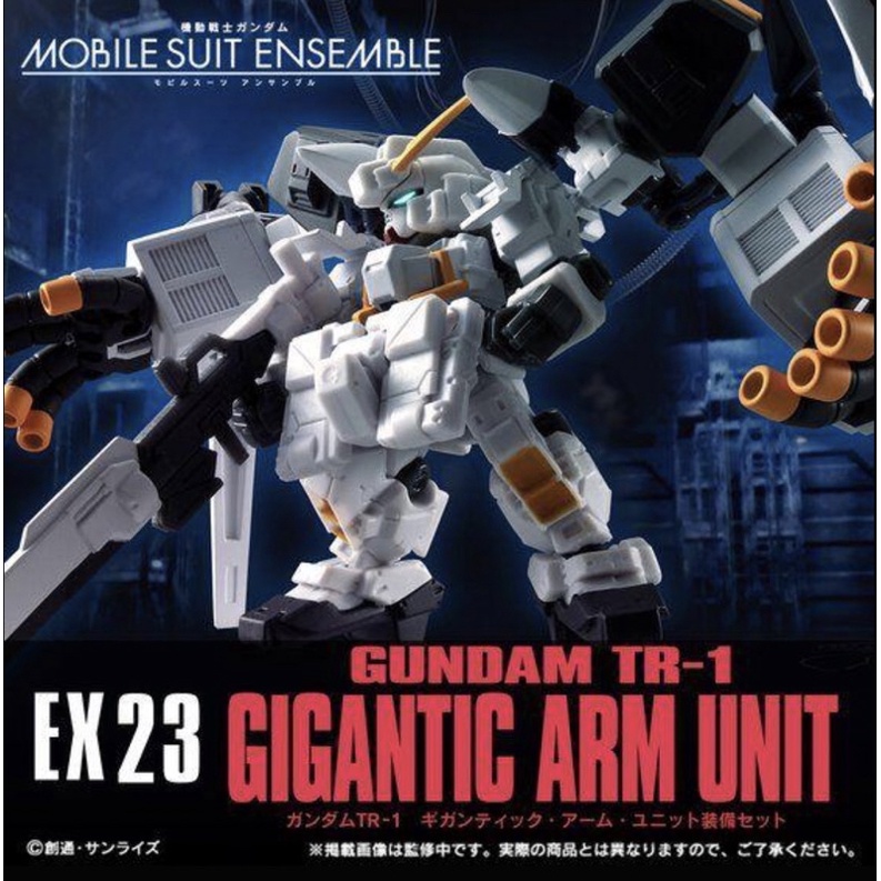 MSE 重裝x重奏  MOBILE SUIT ENSEMBLE EX23 鋼彈TR-1 巨型手臂套件組  魂商店(魂）