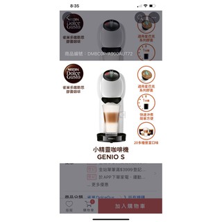 全新 雀巢多趣酷思膠囊咖啡機 Genio S (簡約白)