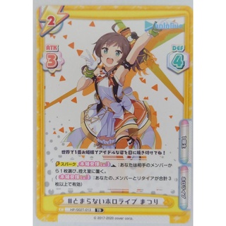 ○白嘿熊● 夏色祭 普卡 HP/002T-013 TD rebirth hololive