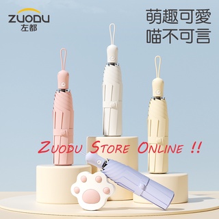 【左都】喵爪輕收自動傘 晴雨傘 抗UV 自動折疊傘 防曬傘 抗紫外線 零透光 洋傘 小雨傘 輕量傘 學生兒童傘 黑膠雨傘