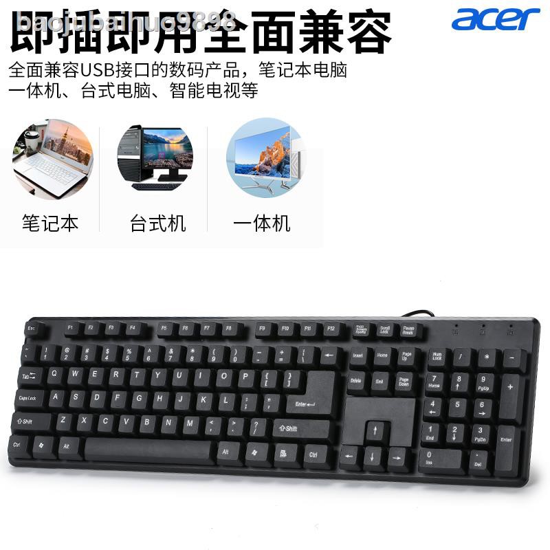 Acer宏碁有線鍵盤鼠標套裝usb薄膜防水鍵鼠外接筆記本臺式電腦辦公游戲商務打字專用通用可愛女生1 蝦皮購物