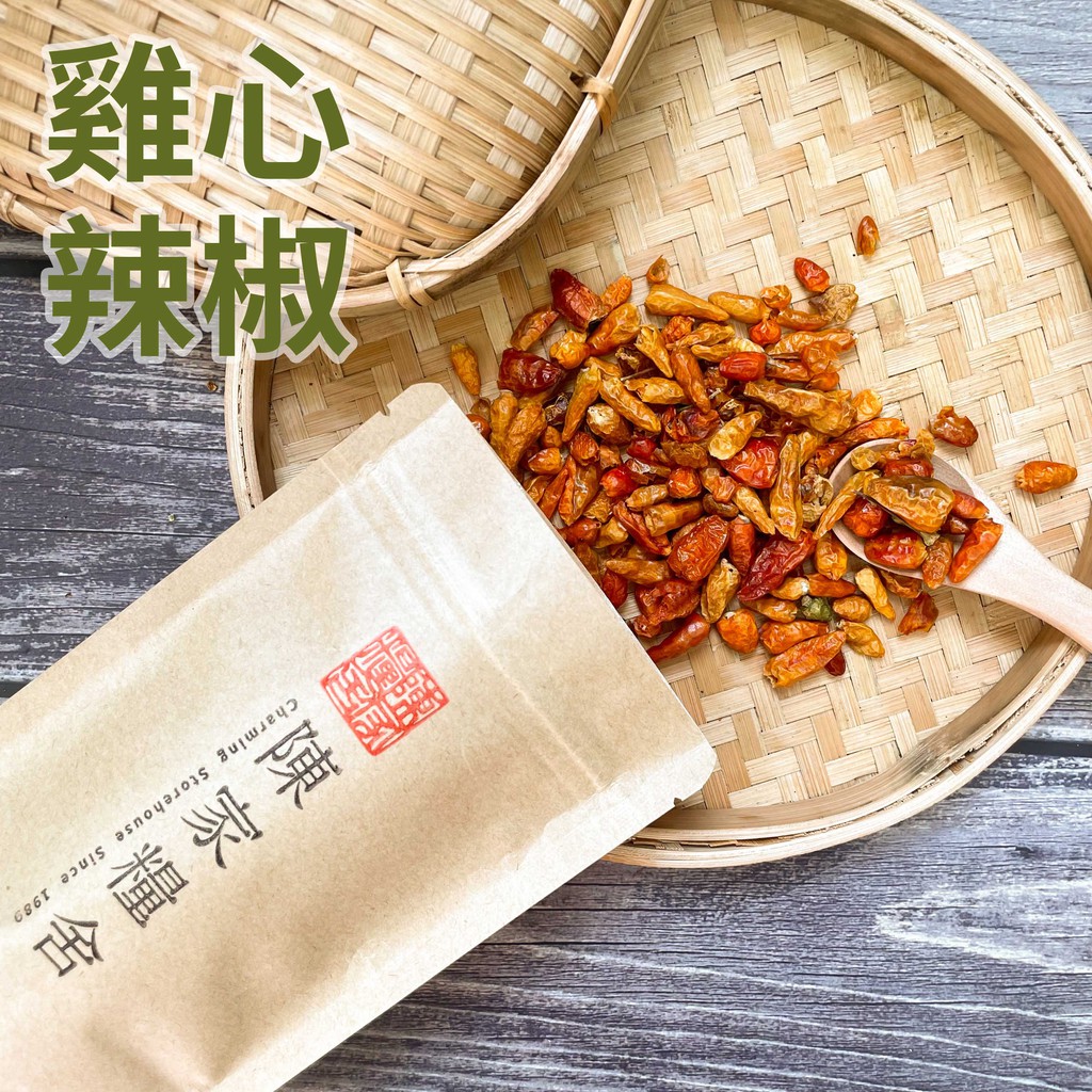 【陳家糧舍】雞心辣椒乾 Hot Pepper·香料·中辣·辣椒乾·朝天椒乾·朝天椒·昂