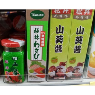 TE極辣山葵條43g、TE角瓶極辣山葵醬100g/松井山葵醬43gX2入