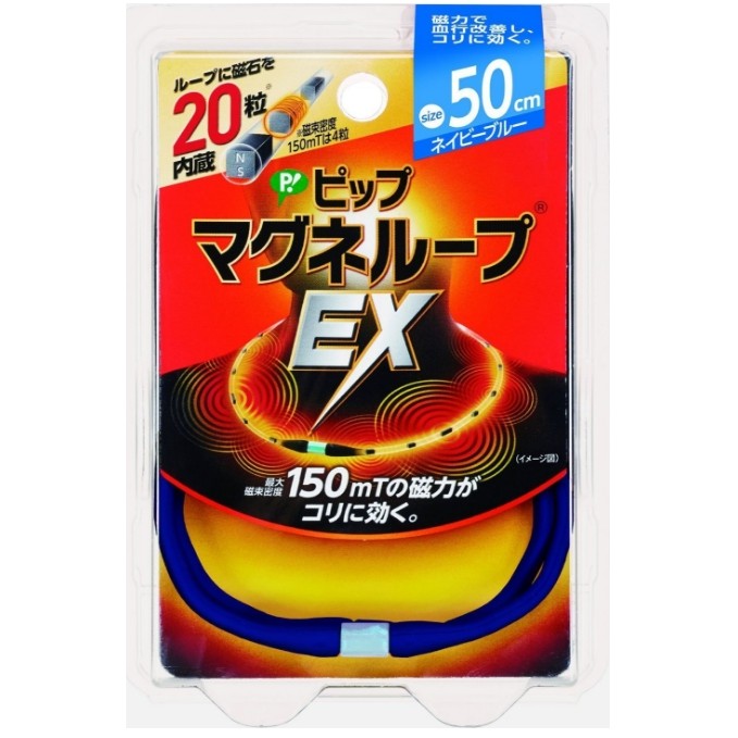 易利氣 加強版EX 高磁力項圈 50cm(藍) 現貨