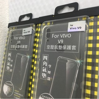 ViVO V9手機6.3吋手機四角氣墊殼氣墊空壓殼PHONE TALK透明殼/後殼/背蓋/手機套保護套