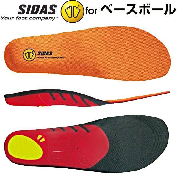 好鏢射射~~ SIDAS 3D棒球鞋專用鞋墊 SI20122163 (1180)