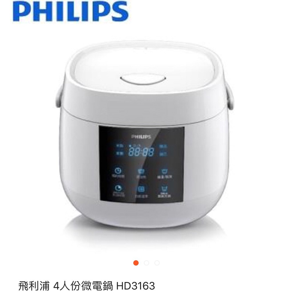 ☆JJ精品屋☆ 全新 PHILIPS飛利浦 - 微電腦迷你電子鍋 HD3163  2L四人份