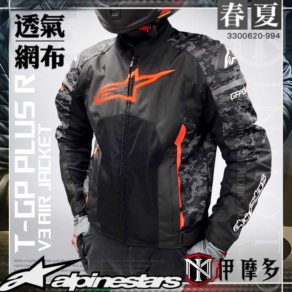 ヤマト工芸 特価Alpinestars メンズ T-GP Plus R v3 エアバイク