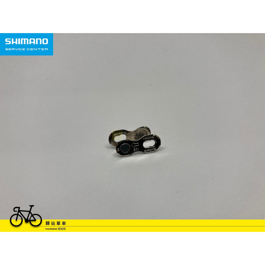 現貨 SHIMANO12速鏈條快扣  ISMCN91012BS 原廠工作站包裝 無包裝 一卡可出貨