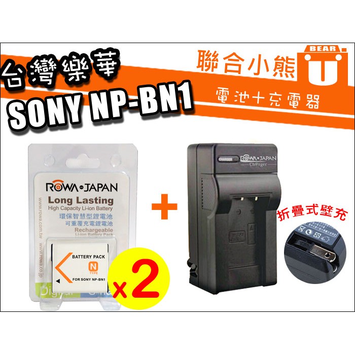 【聯合小熊】ROWA sony 電池 NP-BN1 + 充電器 相容原廠 W650 W690 W710 W810 QX1