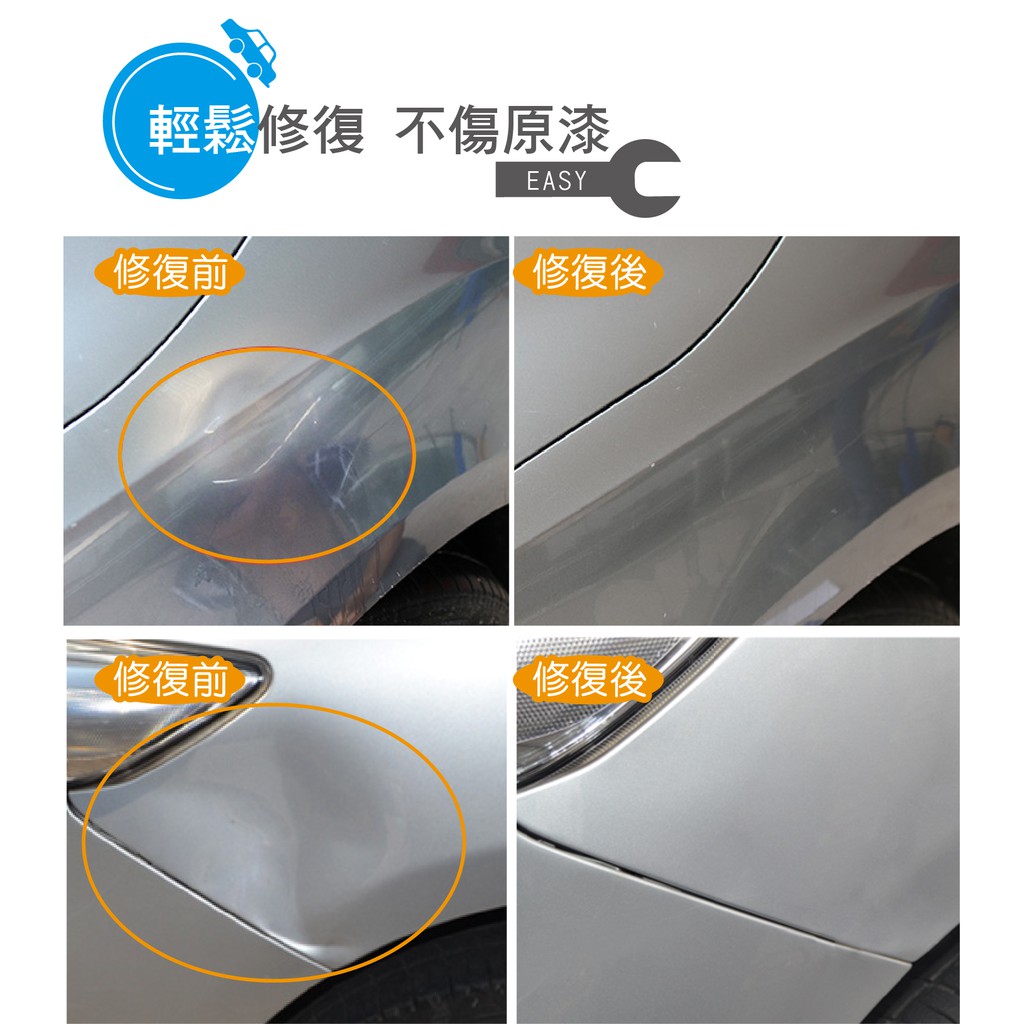 台灣出貨免運費 汽車鈑金救星 汽車鈑金修復救星汽車板金救星汽車凹痕修復diy 汽車板金工具汽車維修嘟嘟屋 蝦皮購物