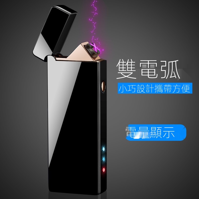 Electric Dual Arc Lighter USB Windproof Flameless打火Plasma