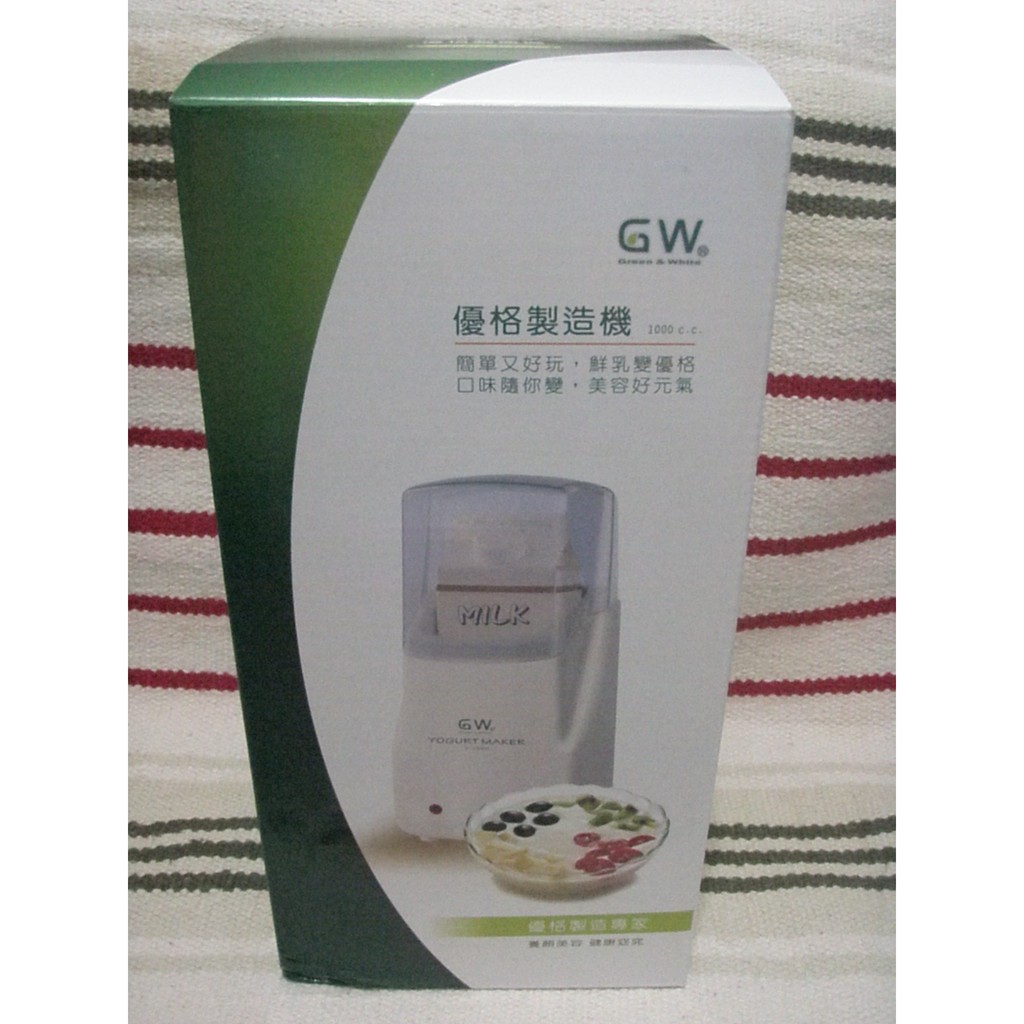 GW優格機 + 內罐