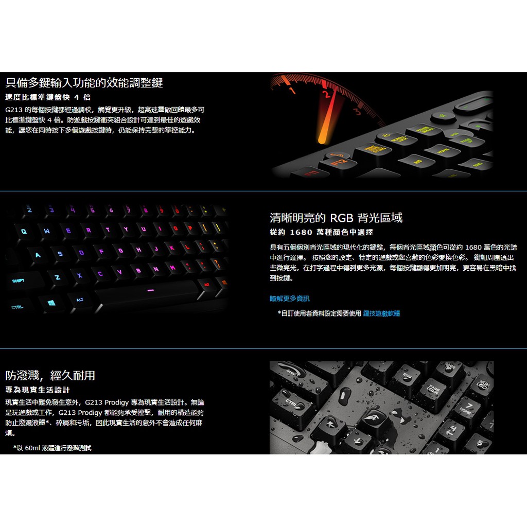 本店吳銘 羅技logitech G213 Prodigy Rgb 遊戲鍵盤電競鍵盤手托中文注音2年保固 蝦皮購物